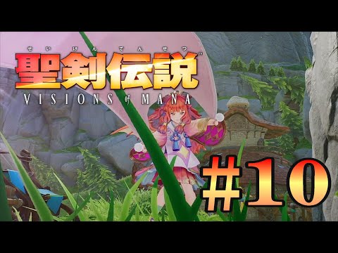 聖剣伝説 VISIONS of MANAその10【XBOX】【ネタバレあり】