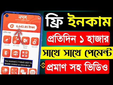 ফ্রি ইনকাম🔥 প্রতিদিন ৫০০ থেকে ১০০০ টাকা । make money online । TonJoy withdrawal । telegram free earn