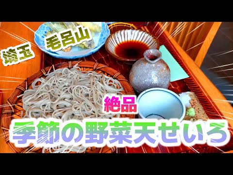 【蕎麦屋の天ぷら】ご当地グルメを食べに行こう21