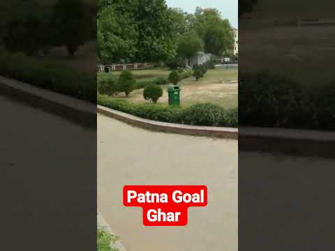 Goal ghar patna #Goal ghar #beauty #shortsfeed #naturelovers #viral #ytbshorts