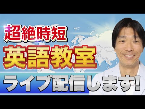 【講演会】のお知らせ　2023/11/21(金) 19:00-20:00「ストアカ日本一英語講師による超絶時短英語教室」