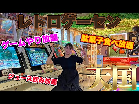 ゲーマー女子アナ宇内が秋葉原レトロゲーセンに潜入したら天国すぎた