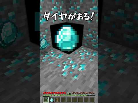 なんでこのダイヤが掘れないの！？【まいくら・マインクラフト】