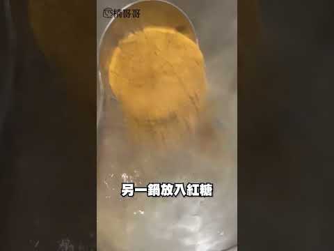 【楠哥哥】美食料理教學 湯圓