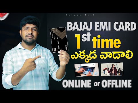 Bajaj Finserv EMI Card First Time Use | Bajaj EMI Card 1st Time Purchase Online or Offline Telugu