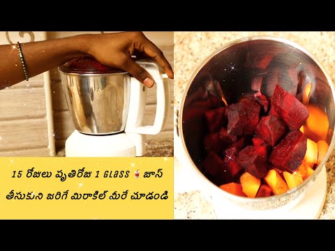 Early morning juice /detox juice /detox drink /Beetrootjuice / juice for skin glowing /induthoughts