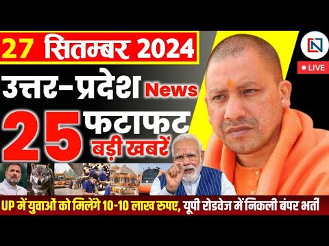 27 September 2024 Up News Uttar Pradesh Ki Taja Khabar Mukhya Samachar Yogi samachar Clean News UP