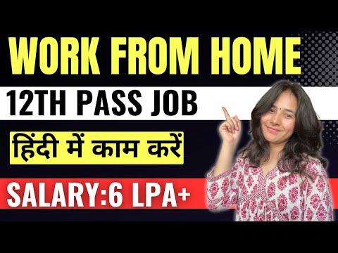 Work From Home Jobs 2024 | Earn 6LPA+🔥🤑| Online jobs at home | Remote Job | Jobwithmayra