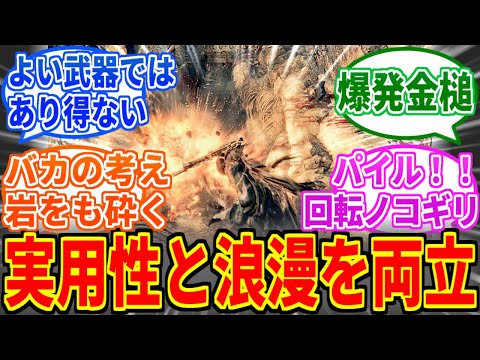 【Bloodborne】火薬庫とかいう頭のいいバカが集まった工房の異端を見たネットの反応集【ブラッドボーン】