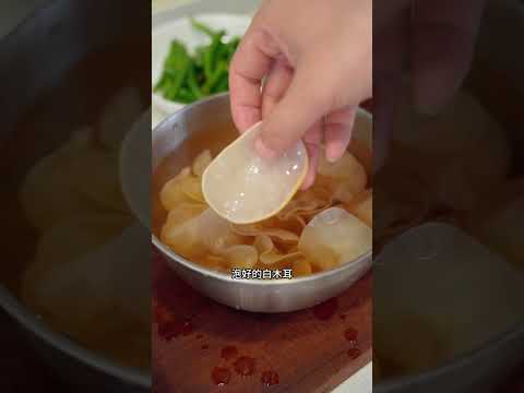 纯素家常下饭菜「青椒白木耳」😋#纯素 #青椒白木耳 #素食也可以很好吃 @素食小老弟