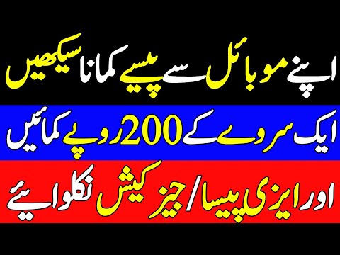 how to earn money online in Pakistan without investment / how to make money online