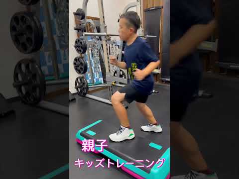 親子キッズトレーニング　#shortsviral #キッズトレーニング #kids#workout