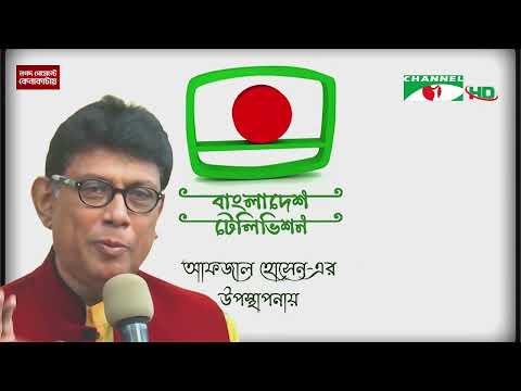 ৬১ বছরে বাংলাদেশ টেলিভিশন, চ্যানেল আইয়ের বিশেষ আয়োজন