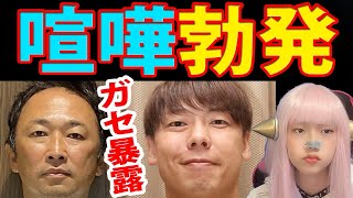 ガーシーVSに竹之内社長！ガセネタで謝罪！【ガシル　ドバイ　令和の虎　辻敬太氏「竹之内社長は謝罪すべき」】