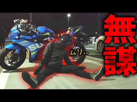 東京から福岡まで250ccバイクで引っ越そうとした結果。。