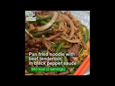 〈MSL〉【Eat Your Way Fit】Pan fried noodle with beef tenderloin in black pepper sauce