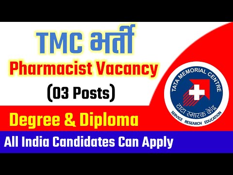 Pharmacist Vacancy 2023 || TMC Pharmacist Recruitment 2023 || @PKPharmaClasses #pharmacistvacancy