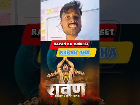 रावण का Mindset ही खराब था | Ramayan Facts in Hindi #viralreels Piyush Kumar Badal #inspiration