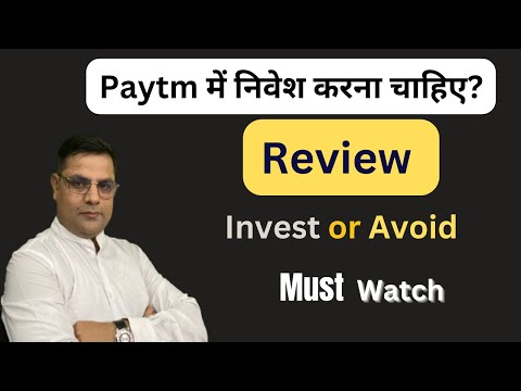 Now Paytm on Buying Zone ?| Paytm share price |Invest or Avoid in Paytm #investkar