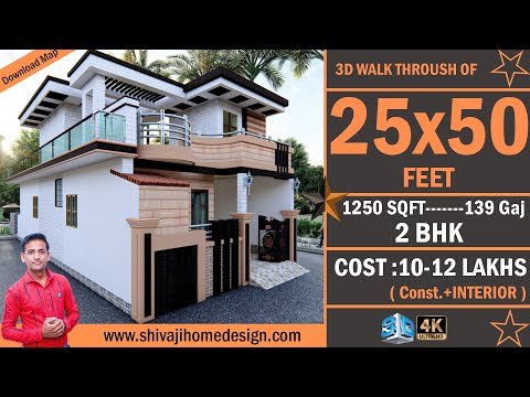 🏡 25*50 House Design 3D Signle | 1250 Sqft | 2 BHK | Modern Design | 8x15 Meters #ShivajiHomeDesign