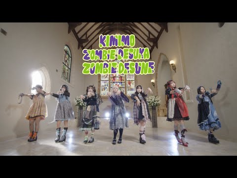 【MV Teaser】CANDY TUNE「君もゾンビですか ゾンビですね」