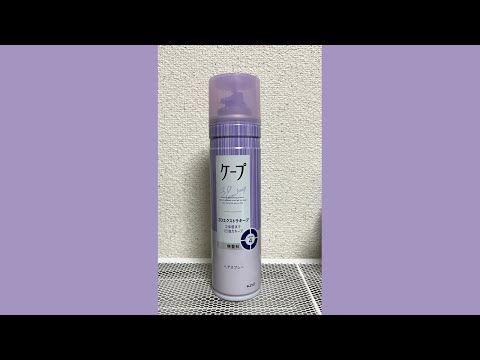 일본 헤어 스프레이 케프 후기 | 日本 ヘアスプレーケープレビュー | Japanese Hair Spray K-F Review