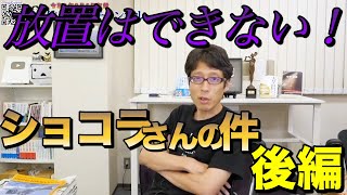 卓球の水谷選手をボロクソ言ったショコラさん　界隈に自分で名前を紹介してたのに・・・