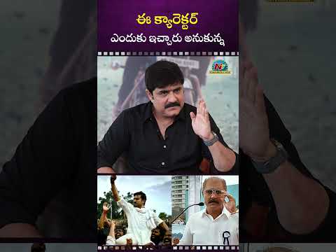 ఇది నా అదృష్టం !! | Srikanth | Ram Charan | Game Changer | NTV ENT