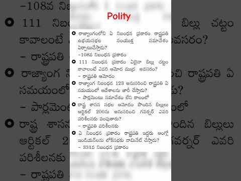 Indian polity practice bits in Telugu #gk