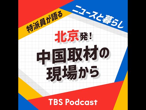 第２集　中国は「クリスマスがない」ってホント？