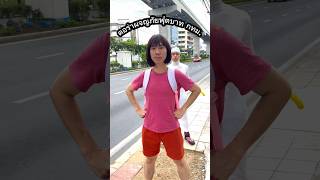 ดอร่า vs ฟุตบาท กทม. #ตลก #บ้านกูเอง #dora #cosplay