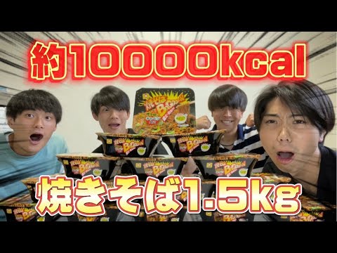 【大食い】カップ焼きそば10000kcal食べてみた！