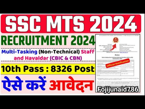 SSC MTS RECRUITMENT 2024 | SSC MTS 2024, SYLLABUS, ELIGIBILITY, SALARY, SELECTION PROCESS #sscmts