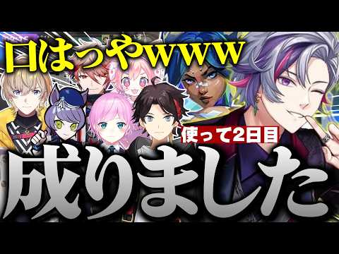 足が速いネオンに口が追いつき始める不破湊の#にじEXヴァロ 練習配信2日目まとめ【不破湊/切り抜き/にじさんじ/VALORANT】