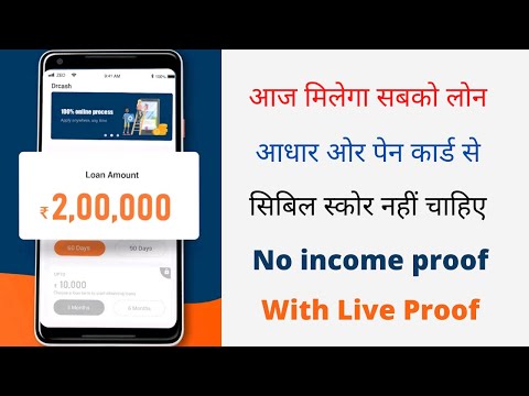 instant parsnoal loan 2022 !! without income proof parsanoal loan !! EMI parsanoal !! Live proof !!