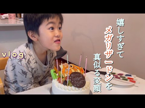 【おうちパーティ】好きなものに囲まれてウキウキが止まらない、あさひの誕生日