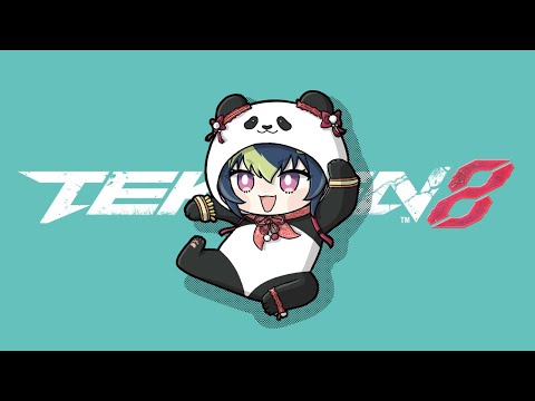 【 鉄拳8 】#NIJI_TEKKEN8 爆朝、練習試合。【 伊波ライ / にじさんじ 】