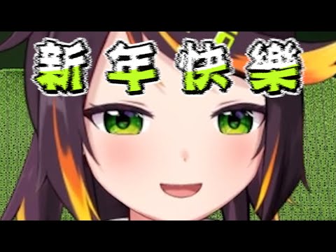 【哈瓜Jongie】電音瓜里長祝各位新年快樂 ft. 厄倫蒂兒 Ren 涅默 熙歌  埃穆亞 幻月