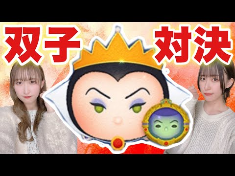 【ツムツム】スキル4の女王&鏡でスコア対決！！【セレクトBOX】#ツムツム #tsumtsum #双子