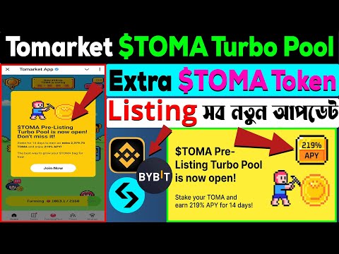 Tomarket $TOMA Pre-Listing Turbo Pool | $TOMA Listing Exchanger | Tomarket Today New Update