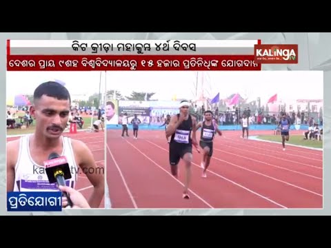 All India Inter-University Archery, Yogasana & Athletics Championships underway at KIIT | Kalinga TV