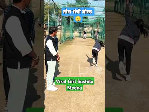 Sports Minister Bold 😲 🏏🥇by Sushila Meena #viralvideo #viralgirl #shorts #shortsfeed | PKR's Vlog