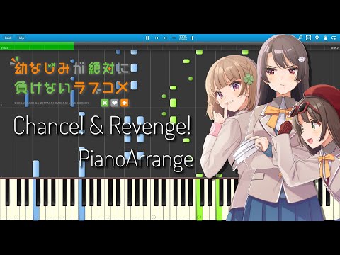 幼なじみが絶対に負けないラブコメ OP / Chance! & Revenge! ピアノアレンジ