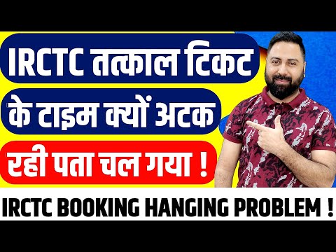 Biggest Problem Is Irctc Website Or Rail Connect Mobile App Down During Tatkal Ticket Booking Time !