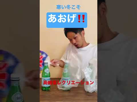 【高齢者レクリエーション】仰いで仰いで暑くなれ！ #介護レク #介護予防 #デイサービス