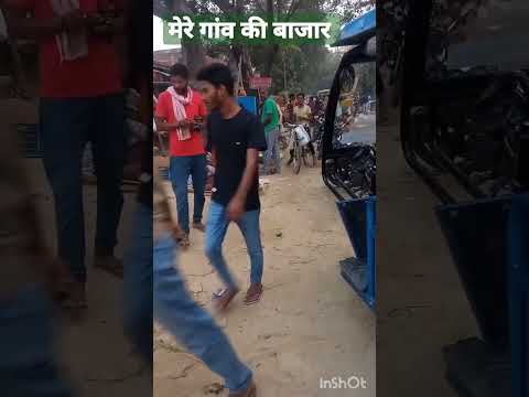 मेरे गांव की बाजार