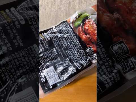 業務スーパー手羽先の黒胡椒煮食べる#short #food #美味しい物 #業務スーパー