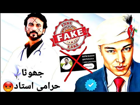 BCPM Science Online Earning (FAKE VIDEOS) 🎬  Exposed 😠 💔