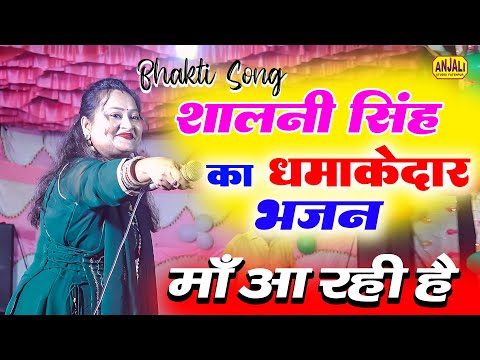 Bhakti Song : Popular Mata Bhajan | Jafarabad Bindaki Jagran 2024 | Shalini Singh Bhajan