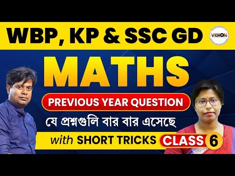 Math Practice Class - 6 | Previous Year Questions with Short Tricks by Shukla Ma'am | WBP & KP, SI